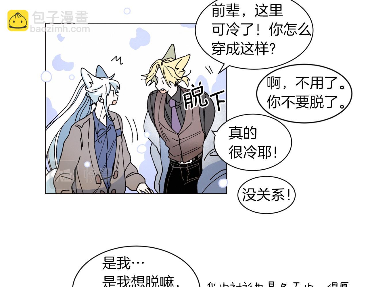 《Merry Memory》番外五 交叉的克里斯蒂安市2 第37页