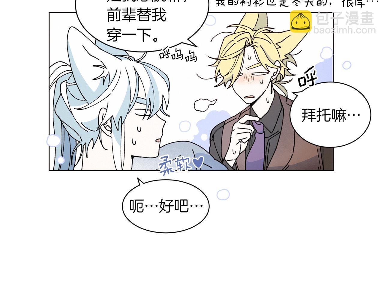 《Merry Memory》番外五 交叉的克里斯蒂安市2 第38页