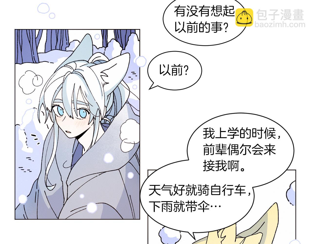 《Merry Memory》番外五 交叉的克里斯蒂安市2 第42页
