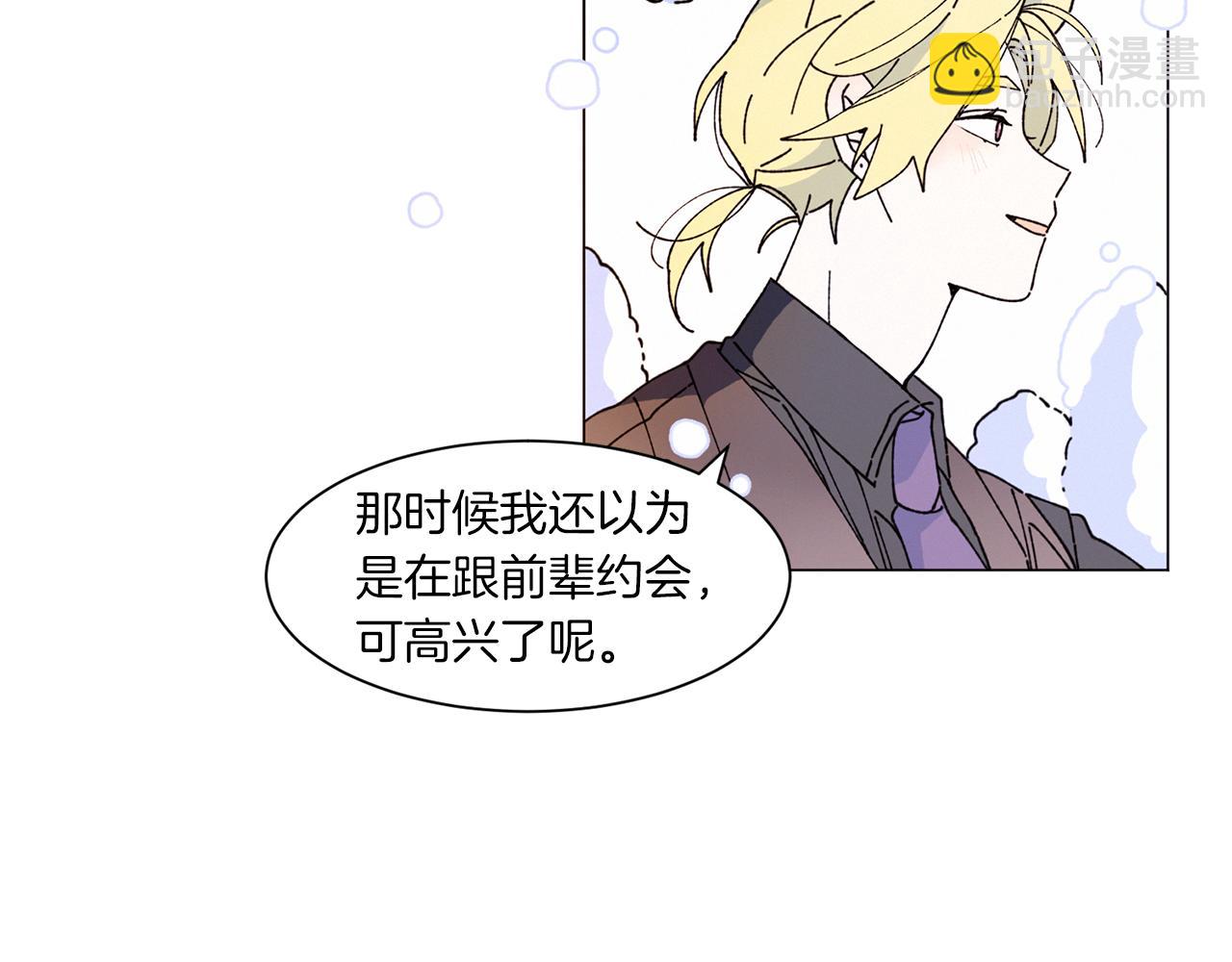 《Merry Memory》番外五 交叉的克里斯蒂安市2 第43页