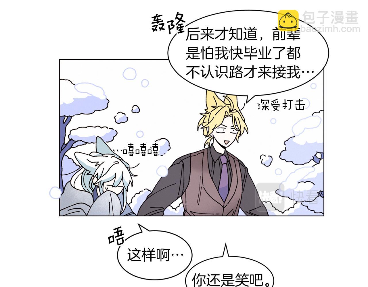 《Merry Memory》番外五 交叉的克里斯蒂安市2 第44页
