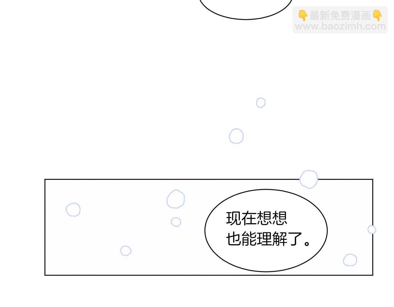 《Merry Memory》番外五 交叉的克里斯蒂安市2 第45页