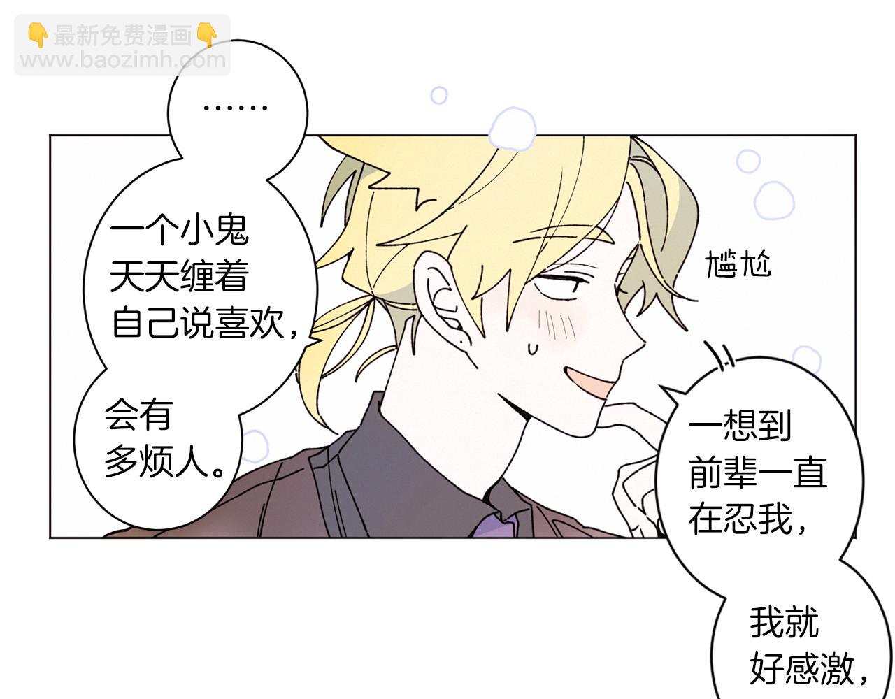 《Merry Memory》番外五 交叉的克里斯蒂安市2 第46页