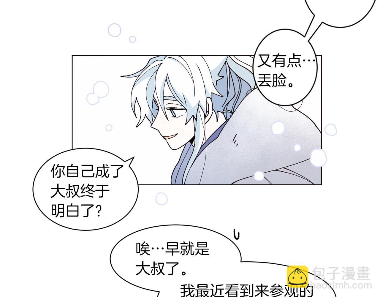 《Merry Memory》番外五 交叉的克里斯蒂安市2 第47页