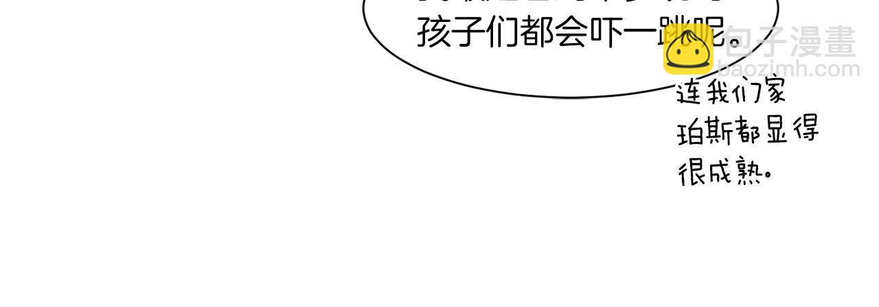 《Merry Memory》番外五 交叉的克里斯蒂安市2 第48页