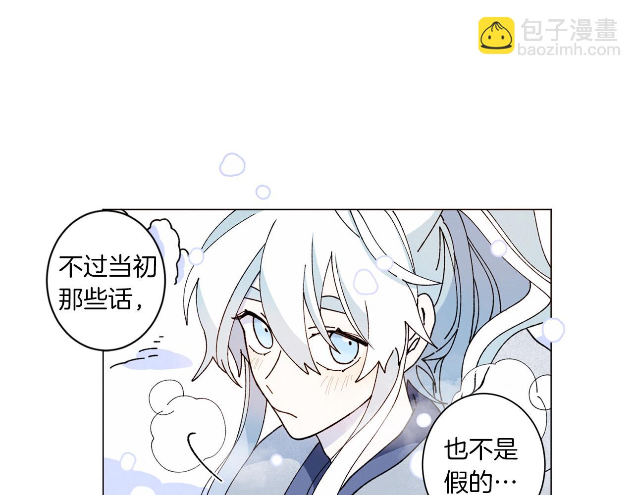 《Merry Memory》番外五 交叉的克里斯蒂安市2 第49页