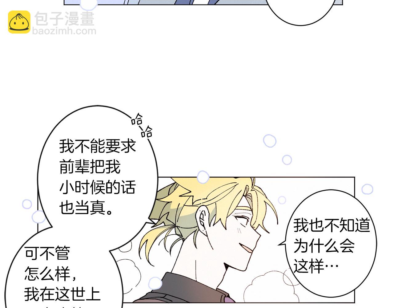 《Merry Memory》番外五 交叉的克里斯蒂安市2 第50页
