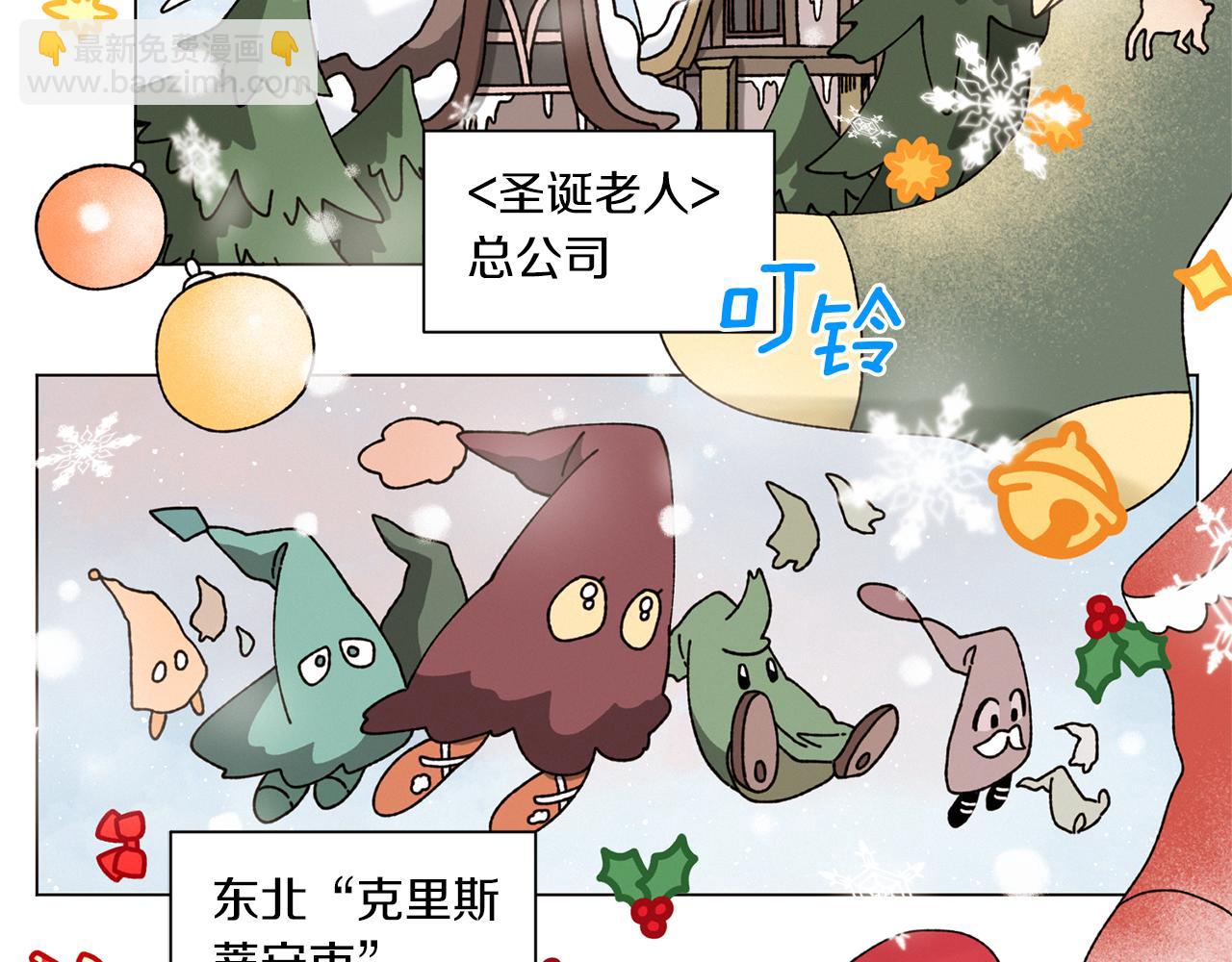 《Merry Memory》番外五 交叉的克里斯蒂安市2 第5页