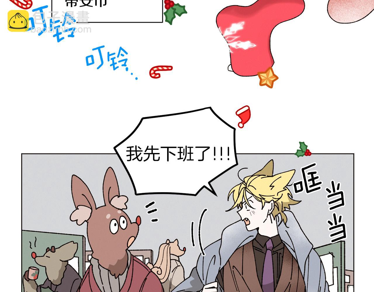 《Merry Memory》番外五 交叉的克里斯蒂安市2 第6页