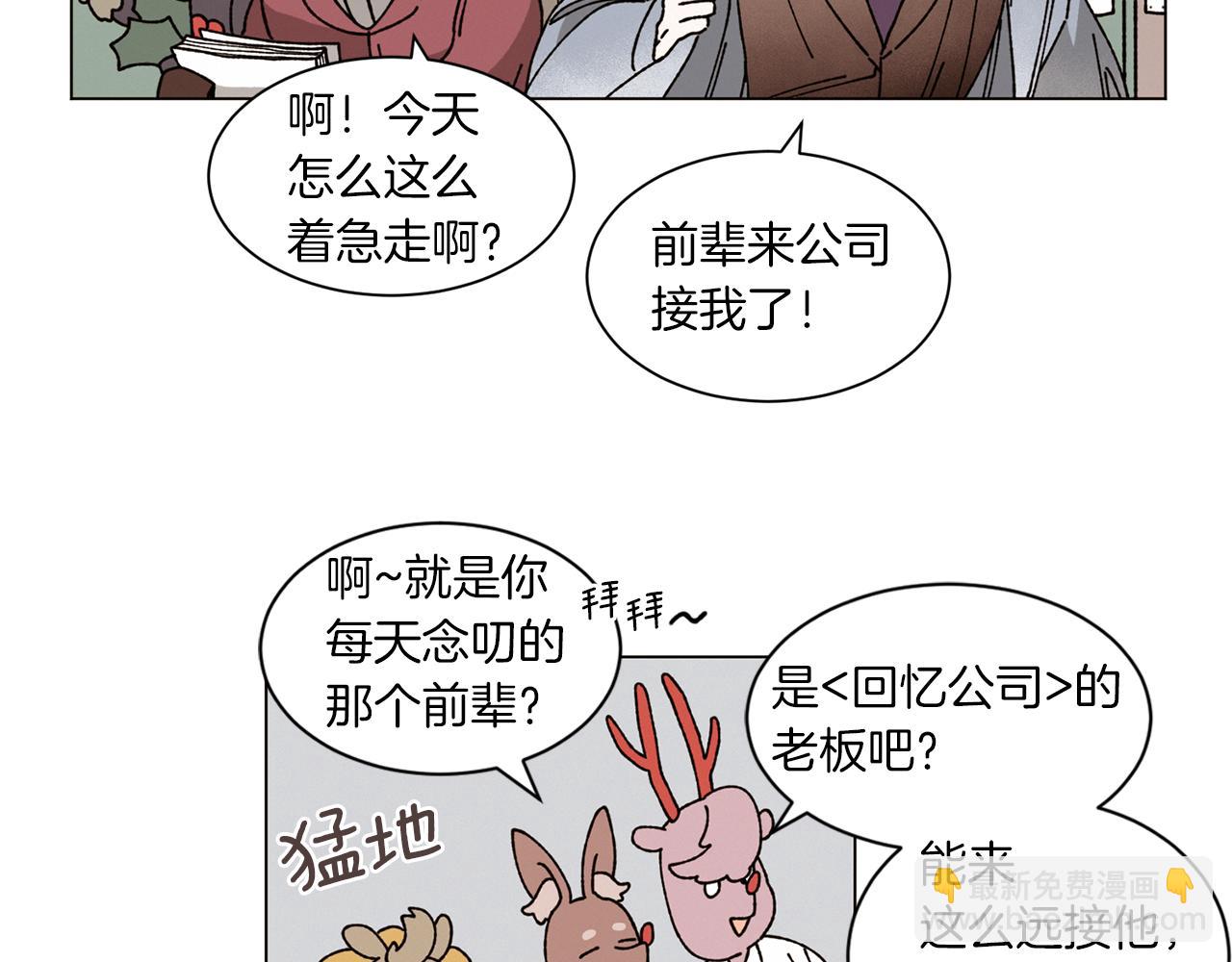 《Merry Memory》番外五 交叉的克里斯蒂安市2 第7页