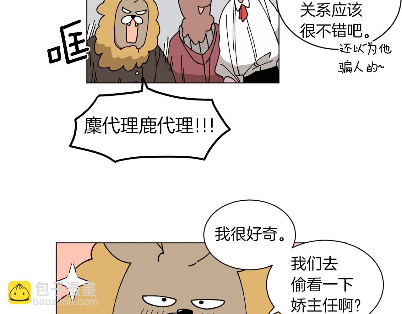 《Merry Memory》番外五 交叉的克里斯蒂安市2 第8页