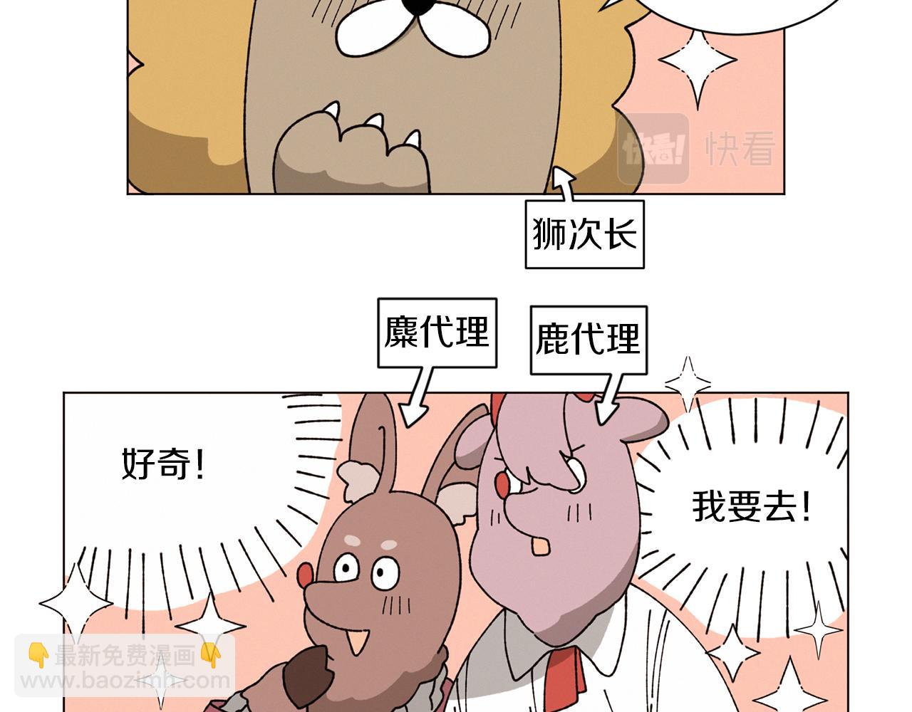 《Merry Memory》番外五 交叉的克里斯蒂安市2 第9页