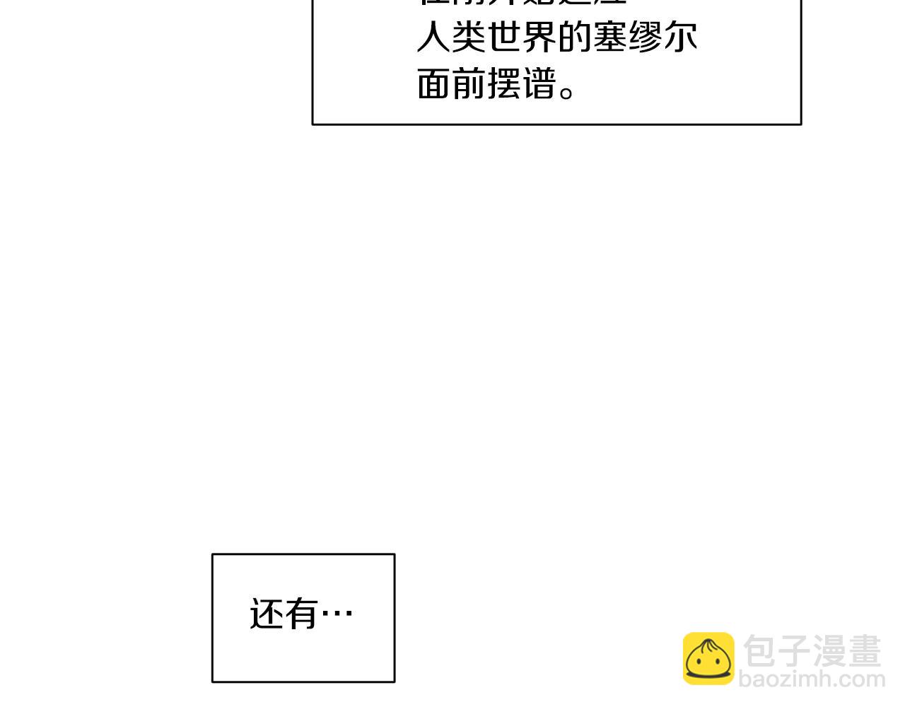 《Merry Memory》番外六 第二个湖水公园 第10页