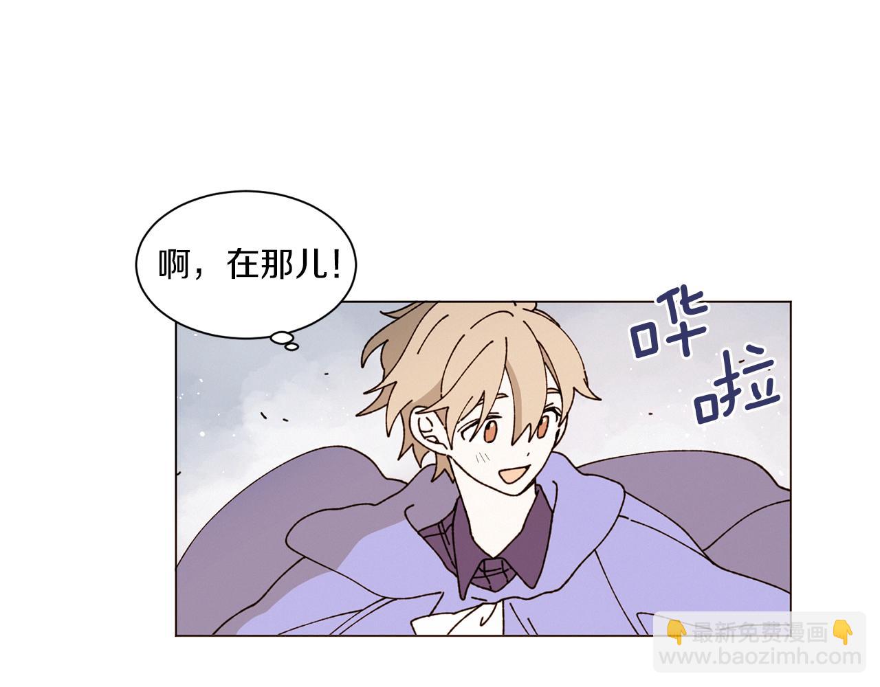 《Merry Memory》番外六 第二个湖水公园 第11页