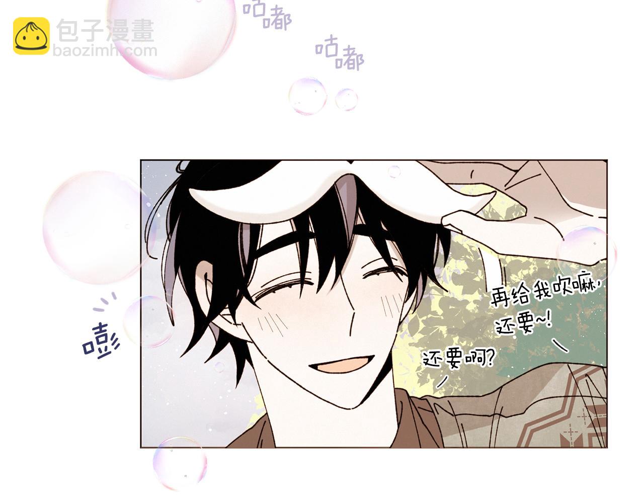 《Merry Memory》番外六 第二个湖水公园 第14页
