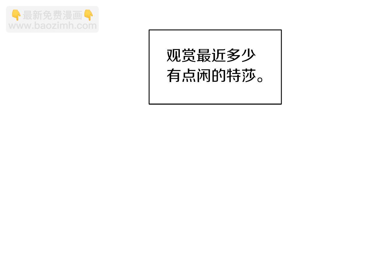 《Merry Memory》番外六 第二个湖水公园 第15页
