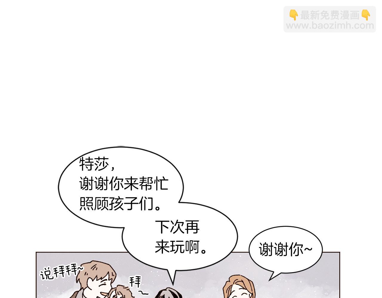 《Merry Memory》番外六 第二个湖水公园 第16页