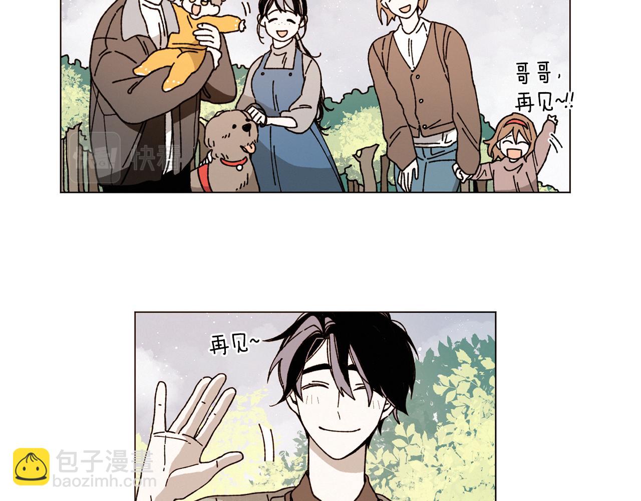 《Merry Memory》番外六 第二个湖水公园 第17页
