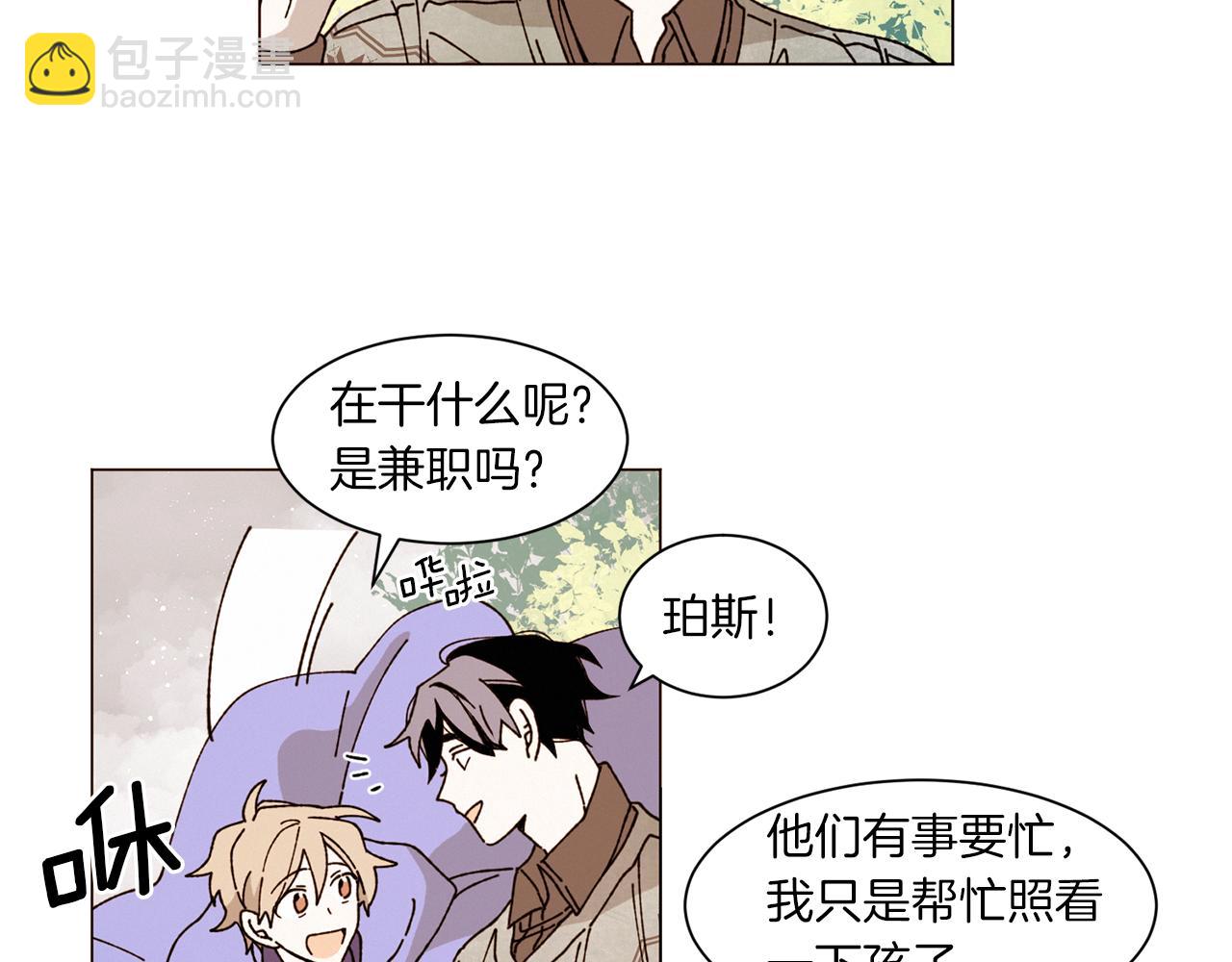 《Merry Memory》番外六 第二个湖水公园 第18页