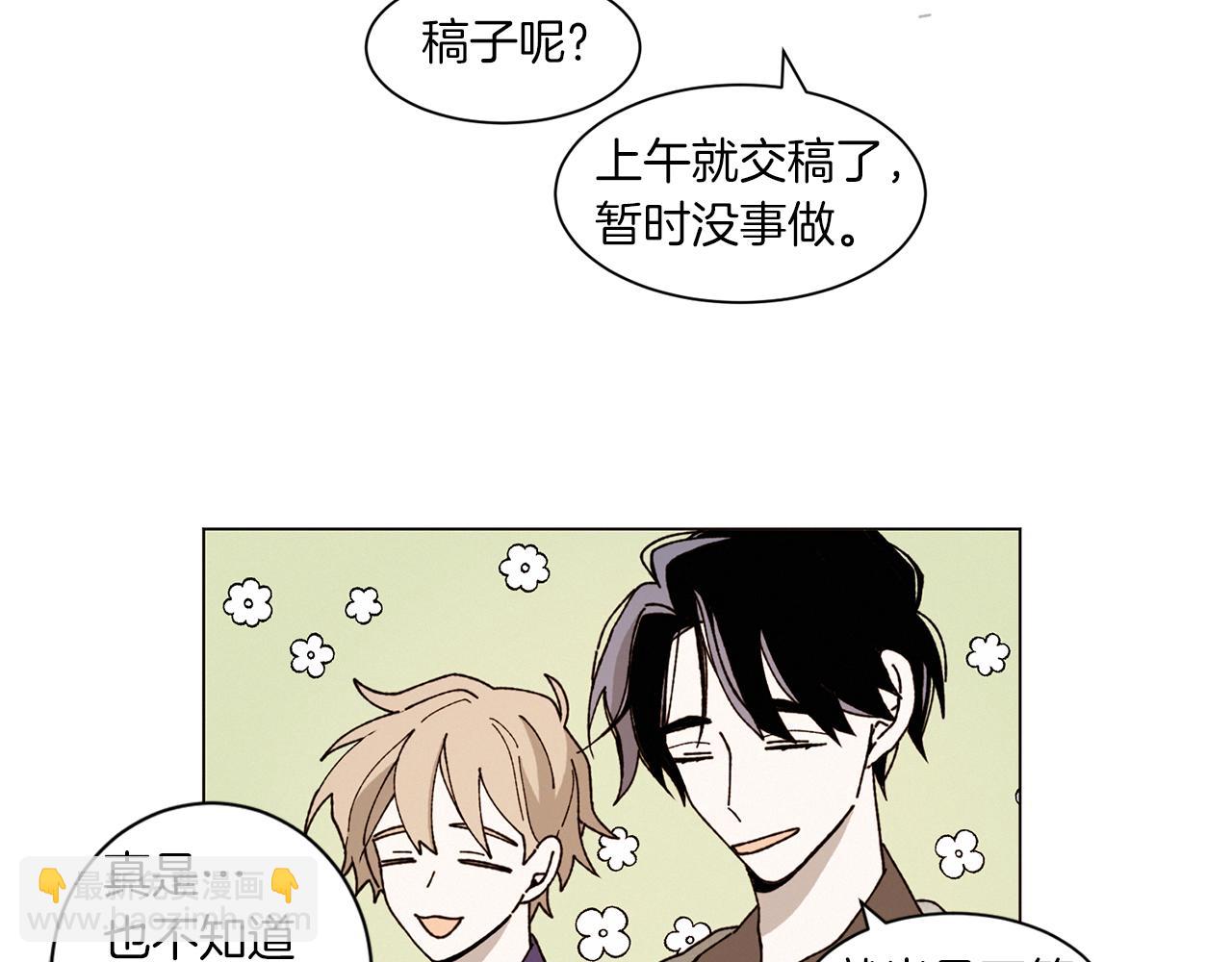 《Merry Memory》番外六 第二个湖水公园 第21页
