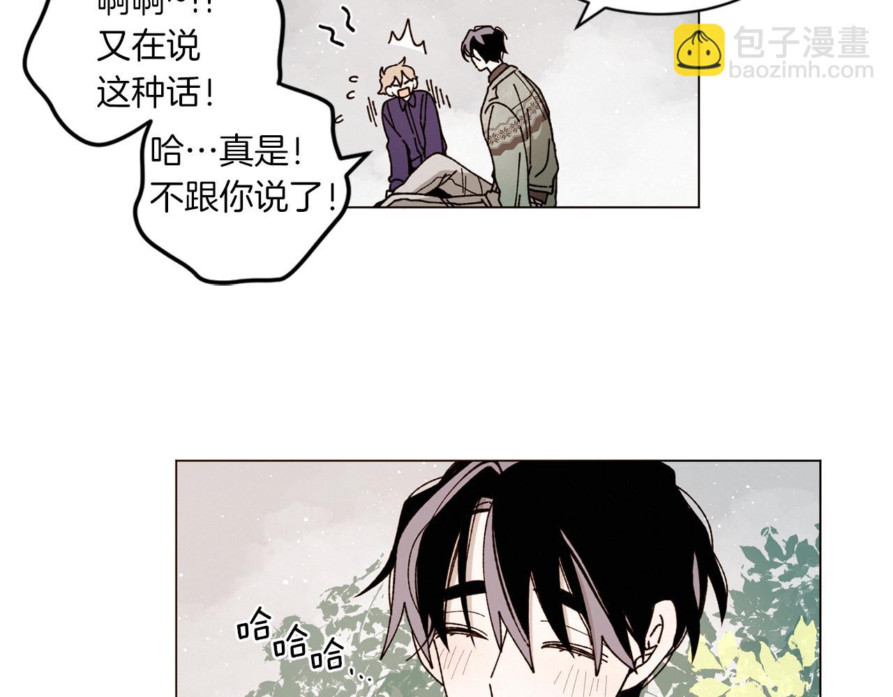 《Merry Memory》番外六 第二个湖水公园 第23页