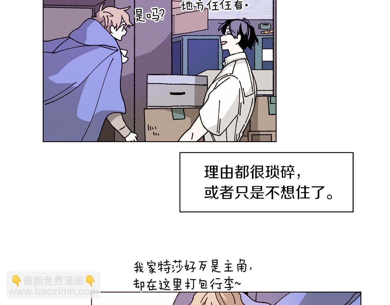 《Merry Memory》番外六 第二个湖水公园 第26页