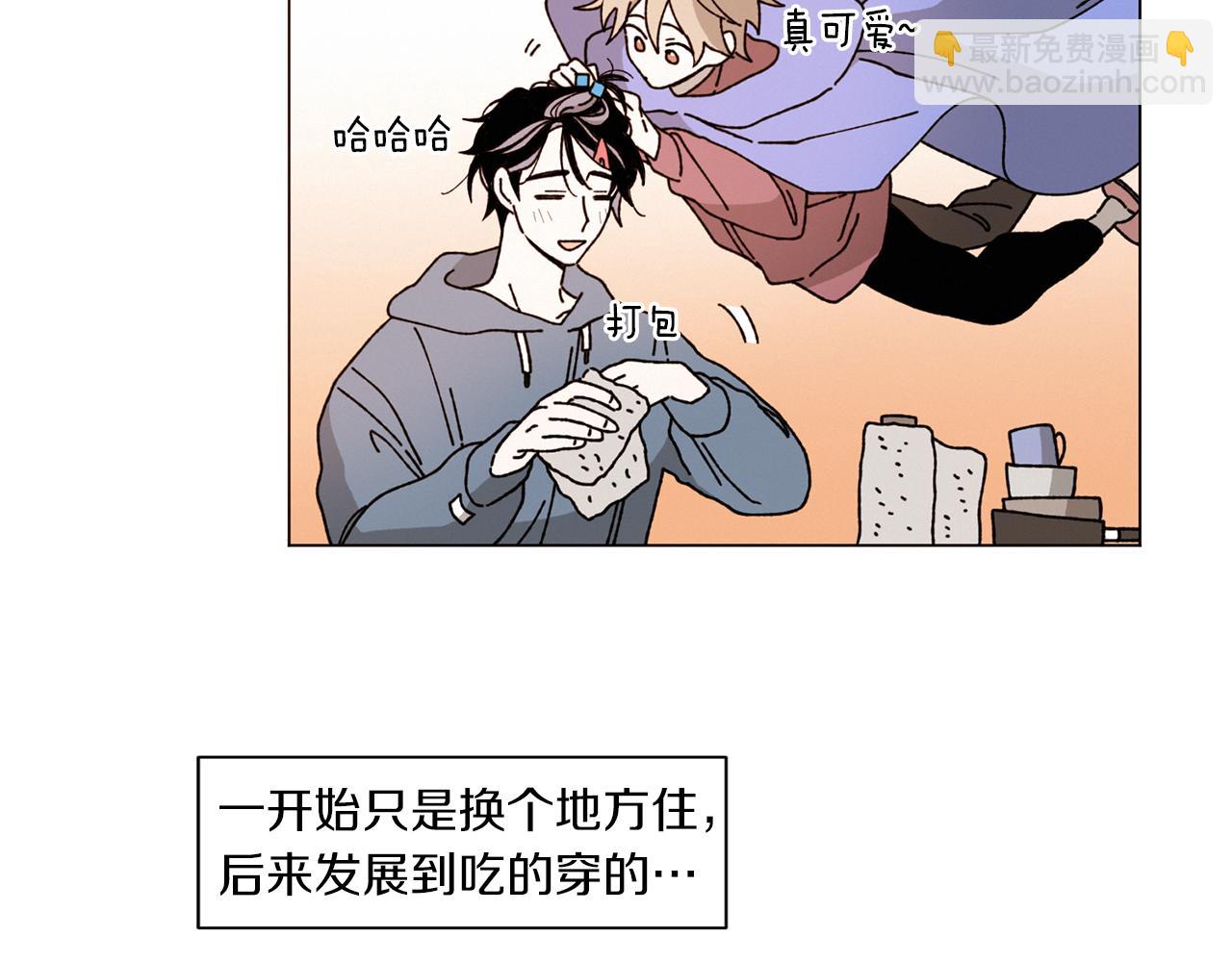 《Merry Memory》番外六 第二个湖水公园 第27页