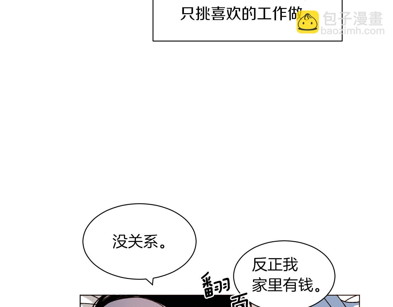 《Merry Memory》番外六 第二个湖水公园 第29页