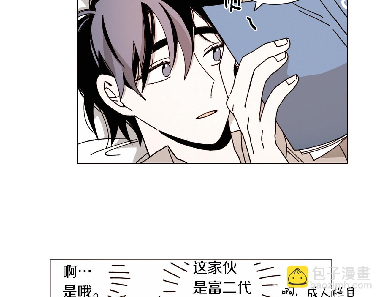 《Merry Memory》番外六 第二个湖水公园 第30页