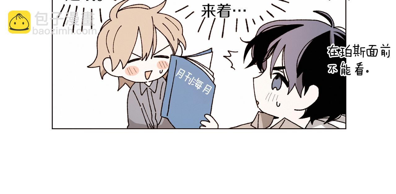 《Merry Memory》番外六 第二个湖水公园 第31页