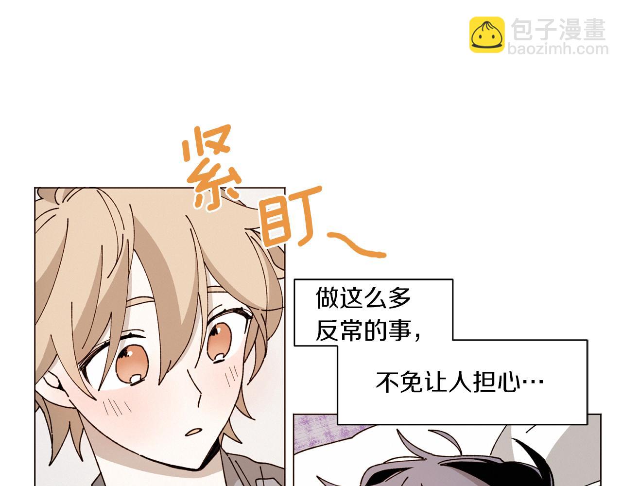 《Merry Memory》番外六 第二个湖水公园 第32页