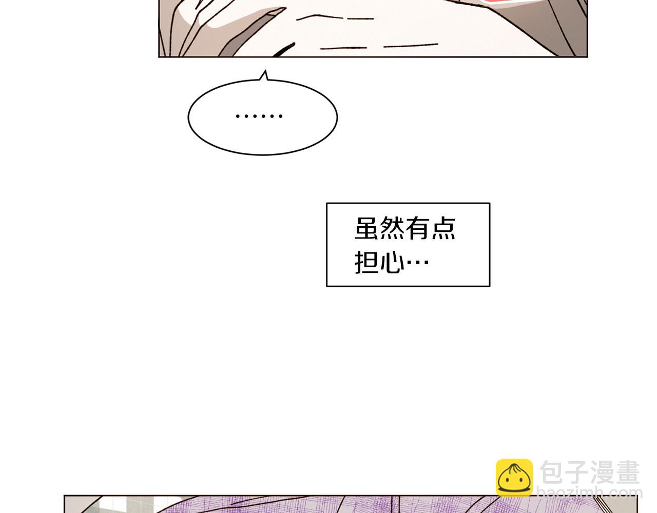 《Merry Memory》番外六 第二个湖水公园 第36页