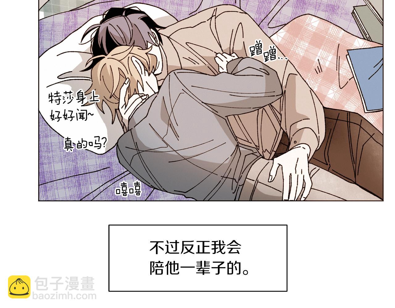 《Merry Memory》番外六 第二个湖水公园 第37页