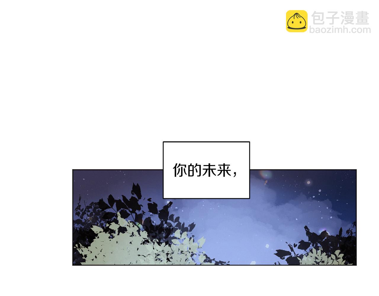 《Merry Memory》番外六 第二个湖水公园 第40页