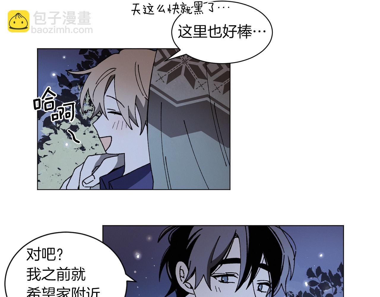 《Merry Memory》番外六 第二个湖水公园 第43页