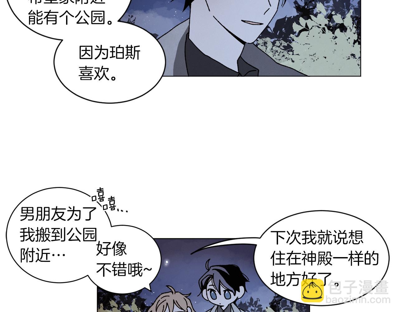 《Merry Memory》番外六 第二个湖水公园 第44页