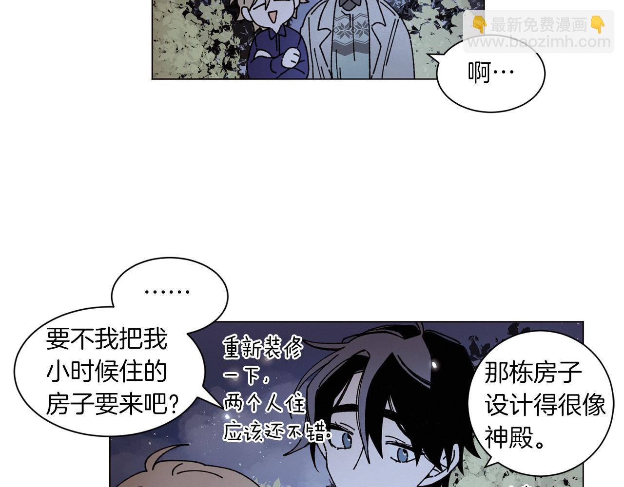 《Merry Memory》番外六 第二个湖水公园 第45页