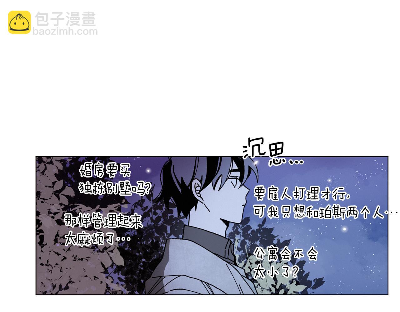 《Merry Memory》番外六 第二个湖水公园 第48页