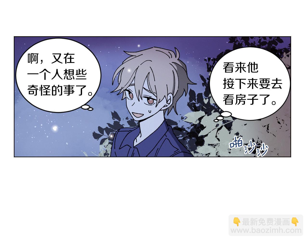 《Merry Memory》番外六 第二个湖水公园 第49页