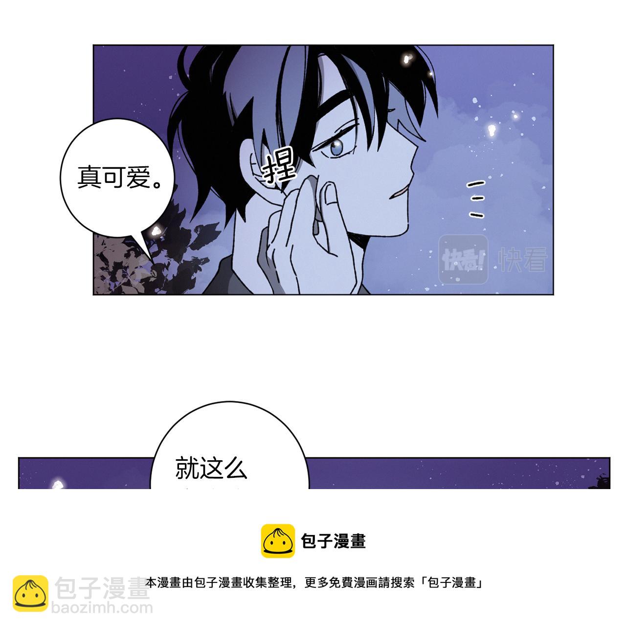 《Merry Memory》番外六 第二个湖水公园 第50页
