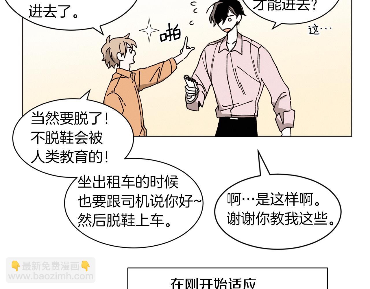 《Merry Memory》番外六 第二个湖水公园 第9页