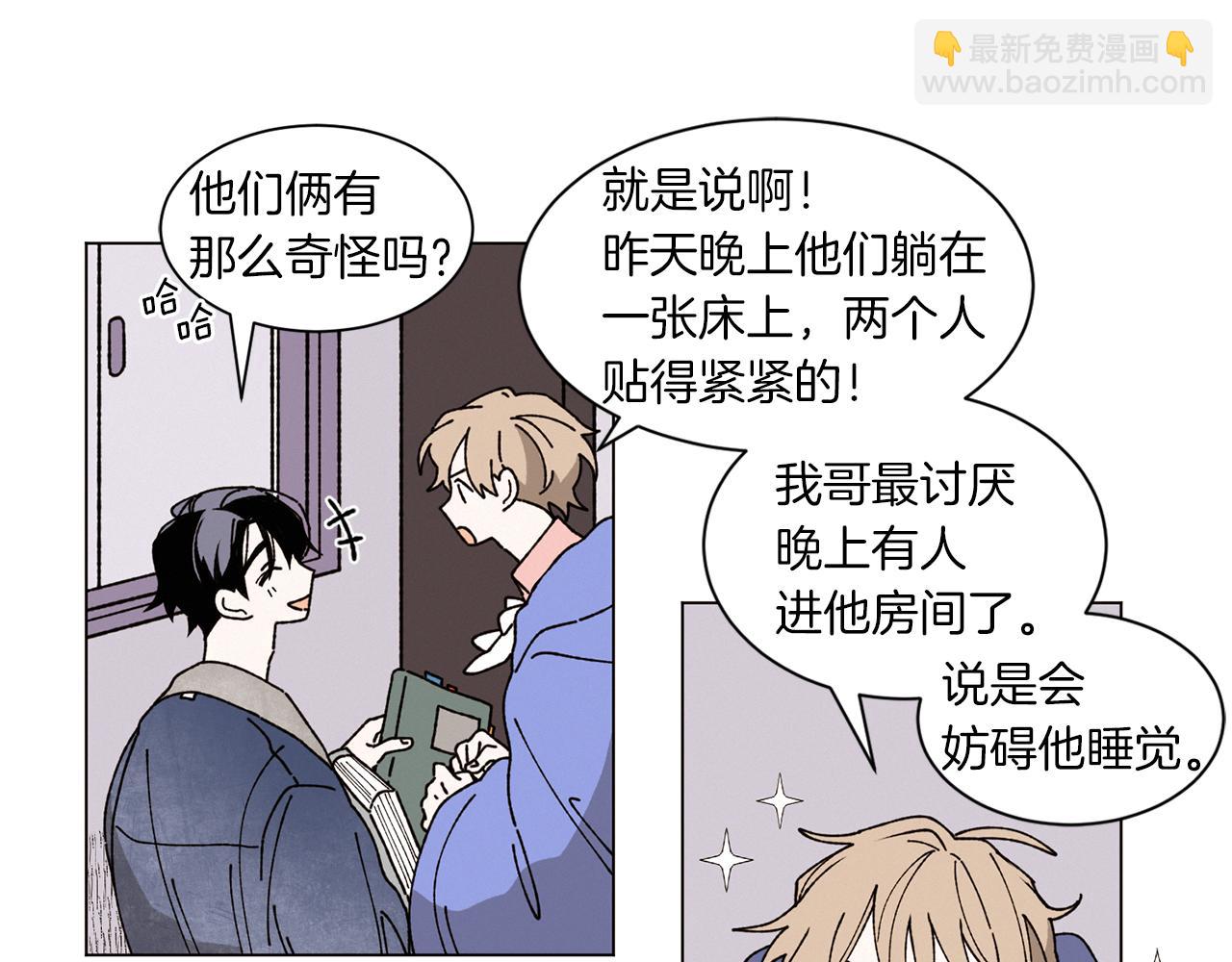 《Merry Memory》番外四 交叉的克里斯蒂安市1 第15页