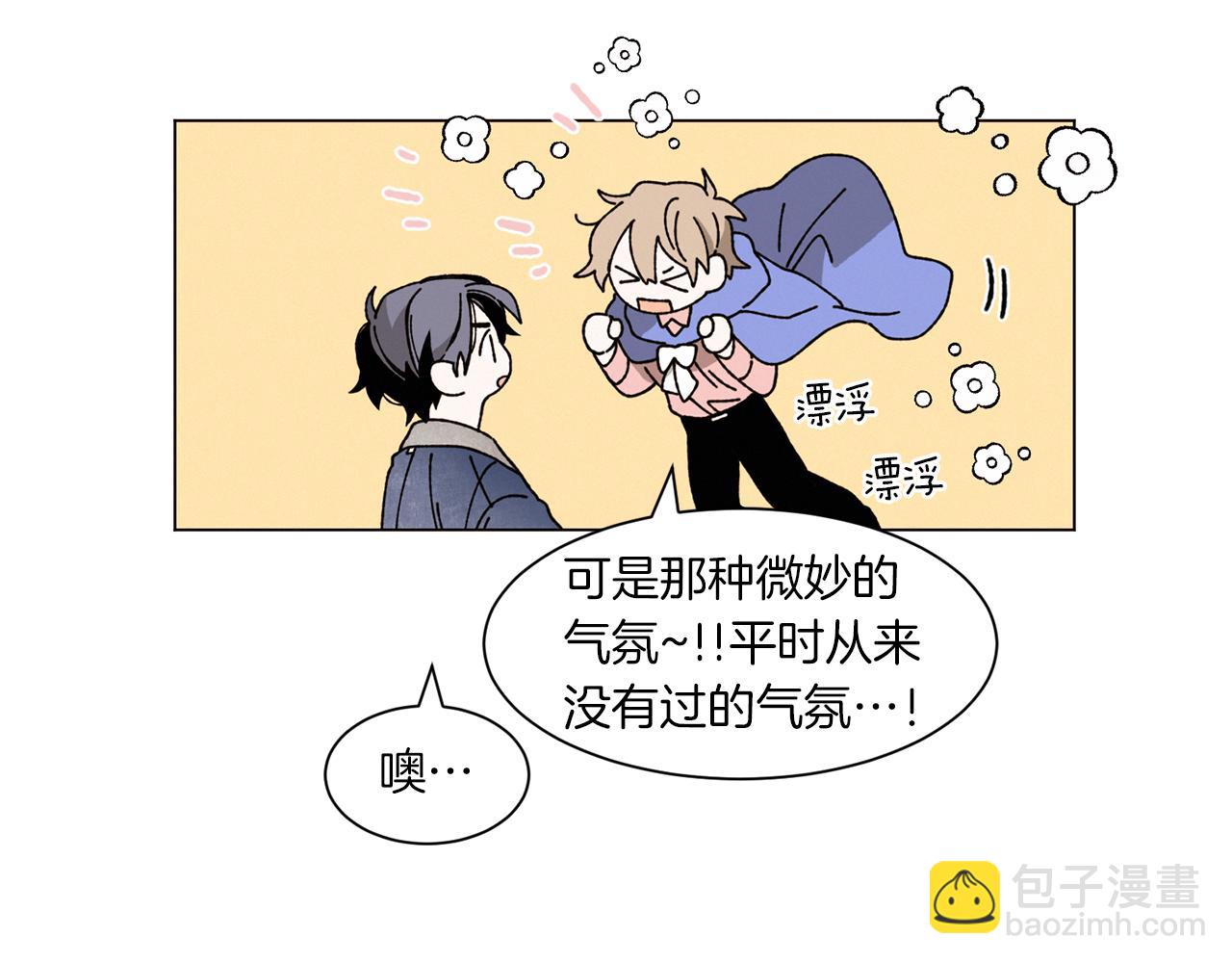 《Merry Memory》番外四 交叉的克里斯蒂安市1 第18页