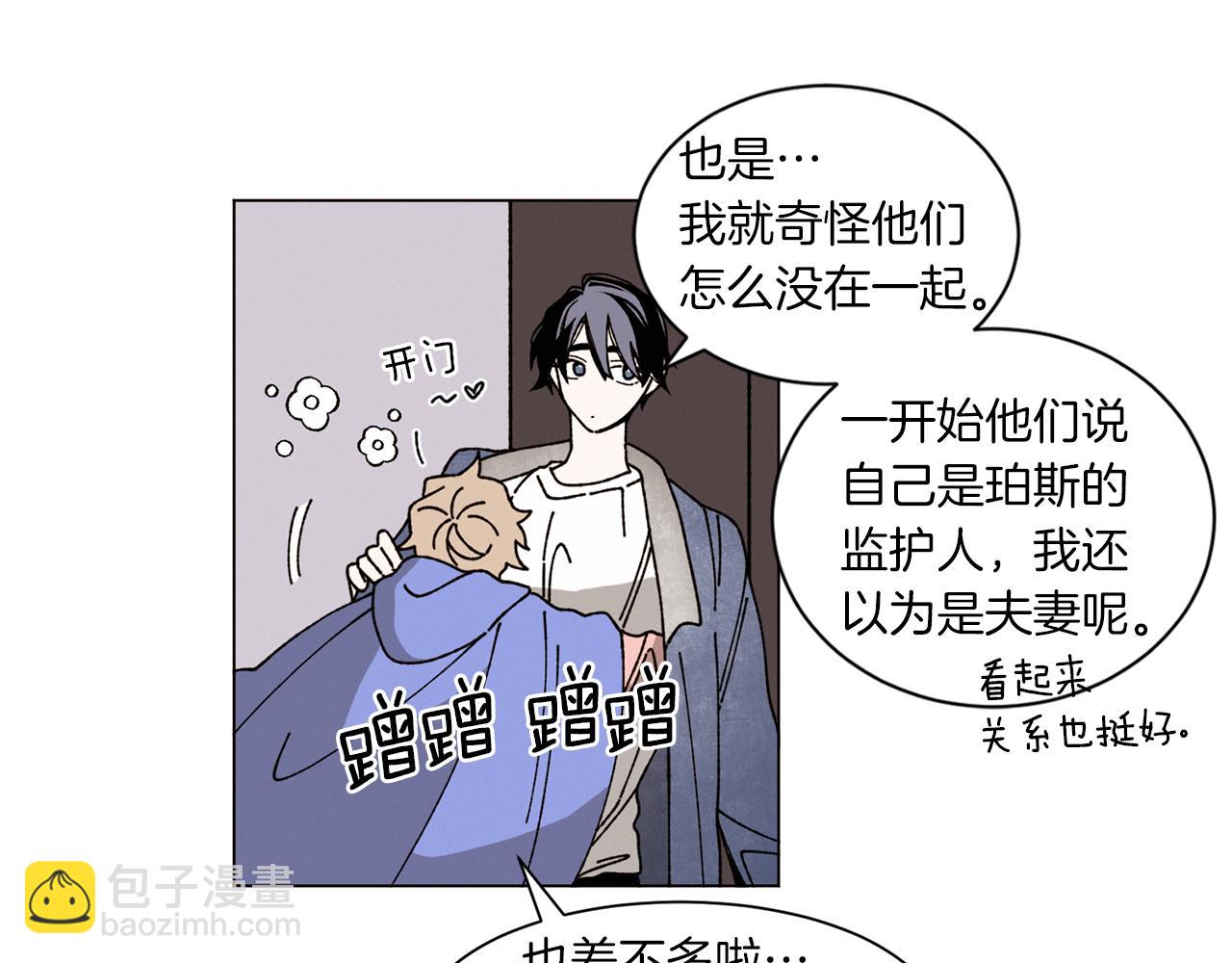 《Merry Memory》番外四 交叉的克里斯蒂安市1 第19页