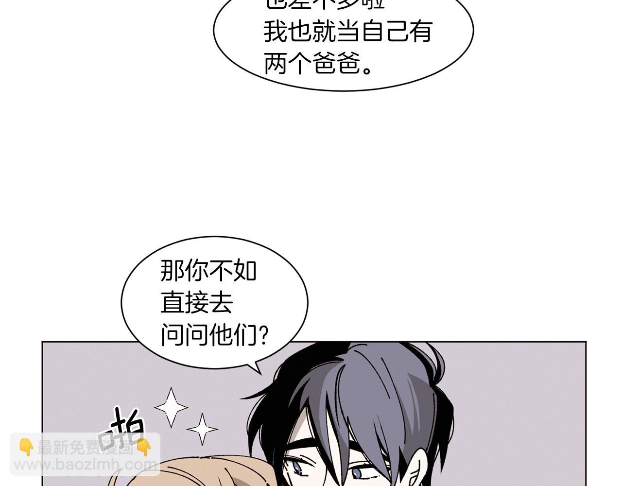 《Merry Memory》番外四 交叉的克里斯蒂安市1 第20页