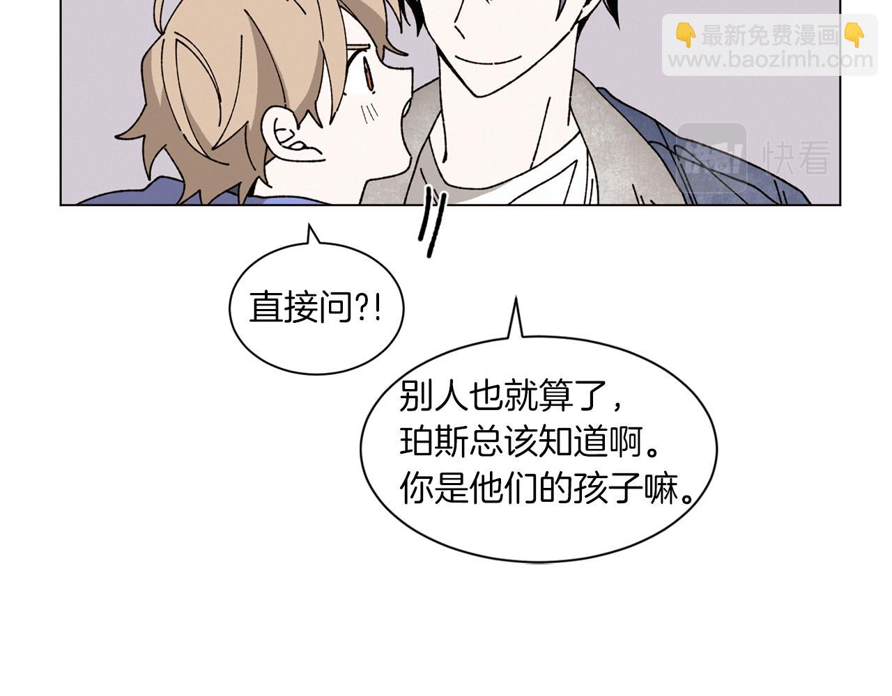 《Merry Memory》番外四 交叉的克里斯蒂安市1 第21页