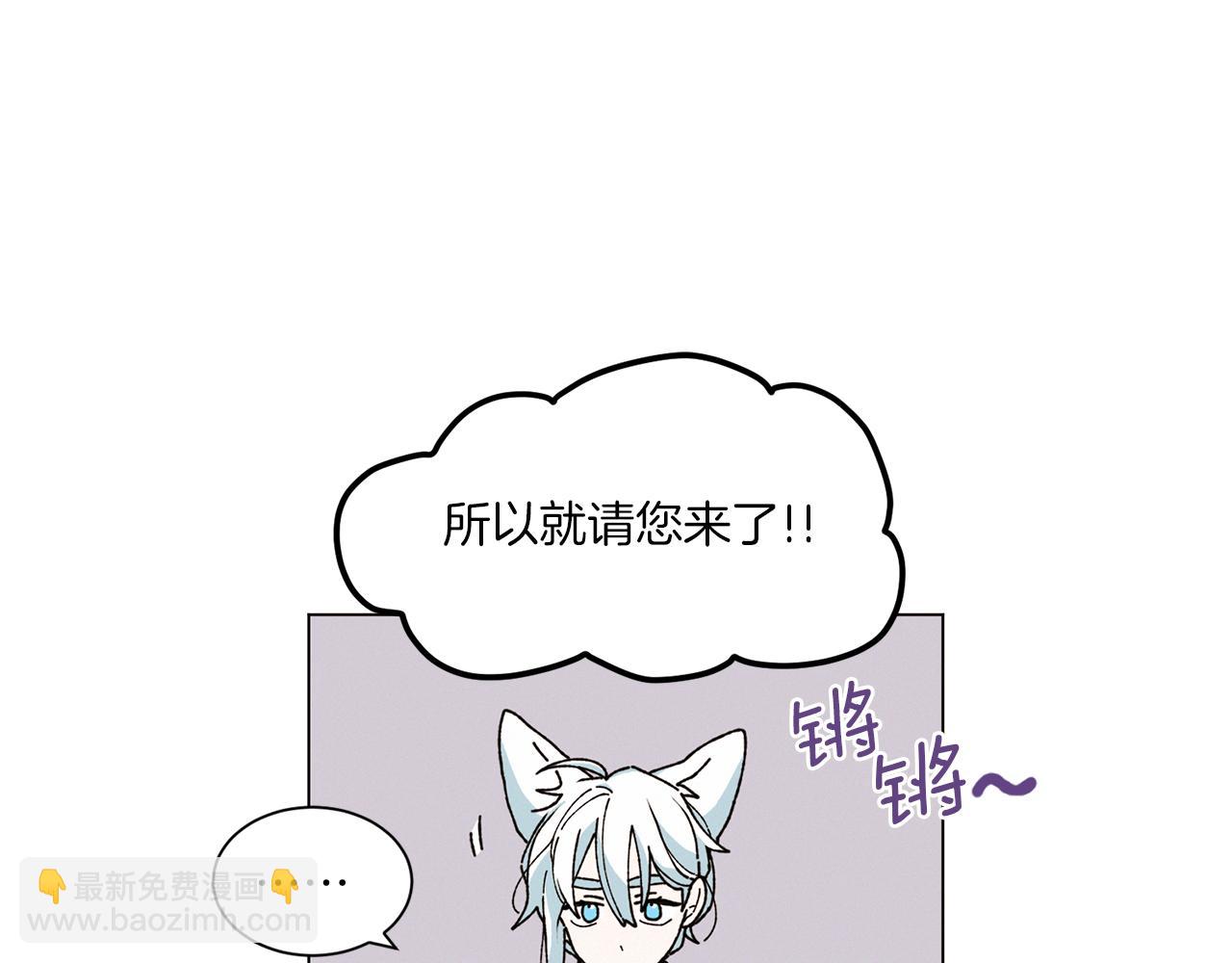 《Merry Memory》番外四 交叉的克里斯蒂安市1 第23页