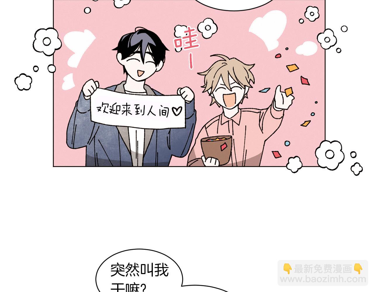 《Merry Memory》番外四 交叉的克里斯蒂安市1 第25页