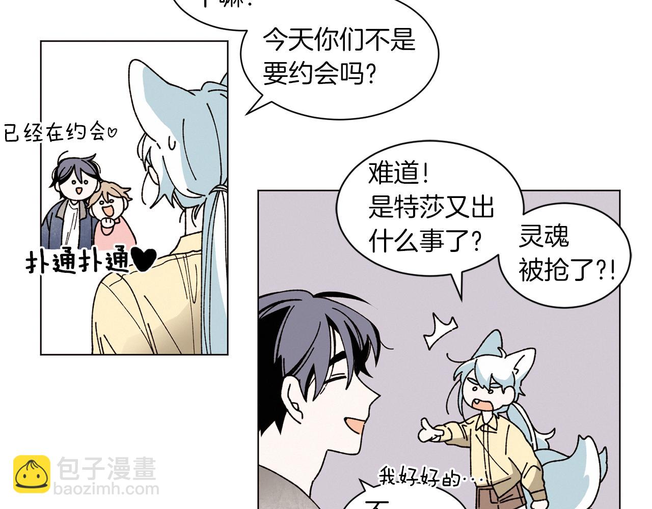 《Merry Memory》番外四 交叉的克里斯蒂安市1 第26页