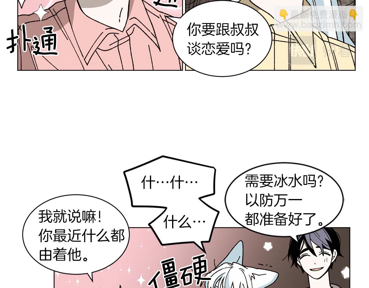 《Merry Memory》番外四 交叉的克里斯蒂安市1 第30页